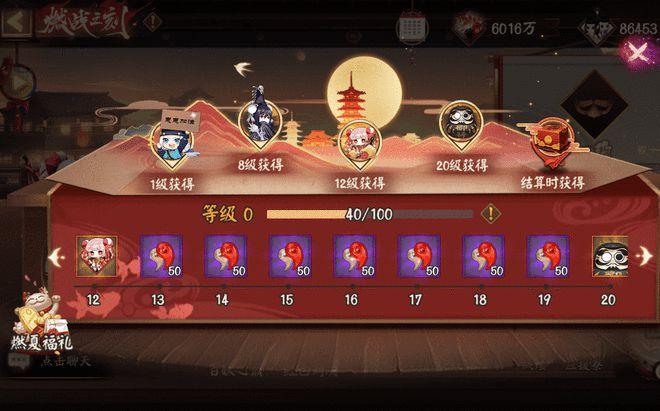 阴阳师燃之战果值得买吗？-阴阳师新手大礼包好用