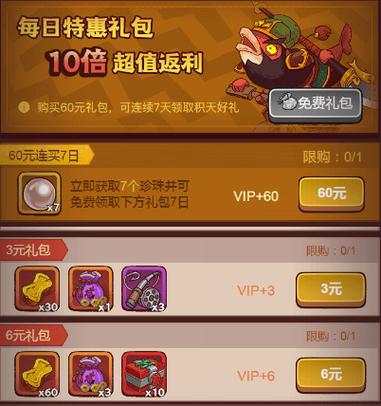 咸鱼之王4000关后还有神灯礼包吗？-2018lol征战礼包新手