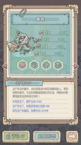 疯狂蜗牛开局选什么好？-火箭联盟新手选哪一辆最好