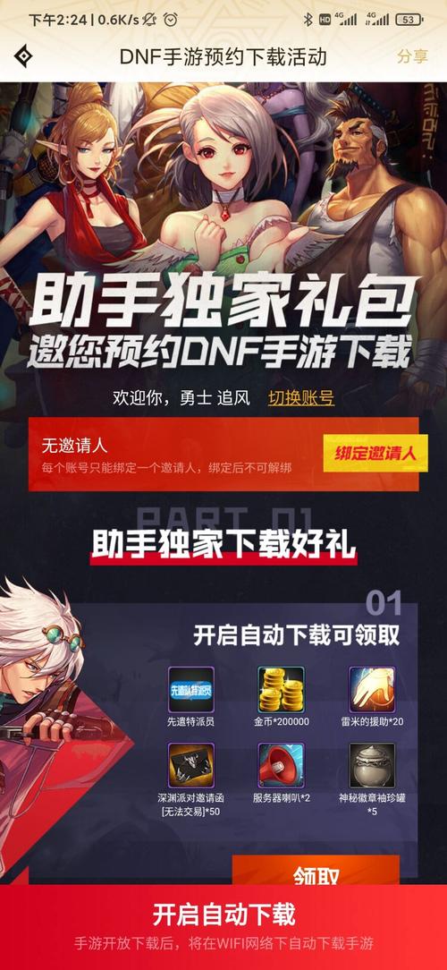 cdkey怎么领取、要输入什么？-dnf新手礼包哪里领取