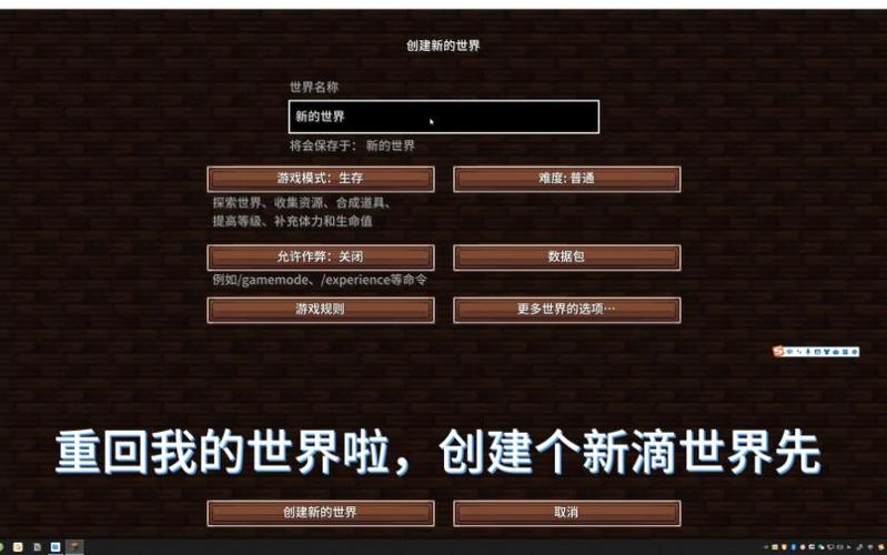 零基础Vlog入门指南？-我的世界端游新手指南1.12