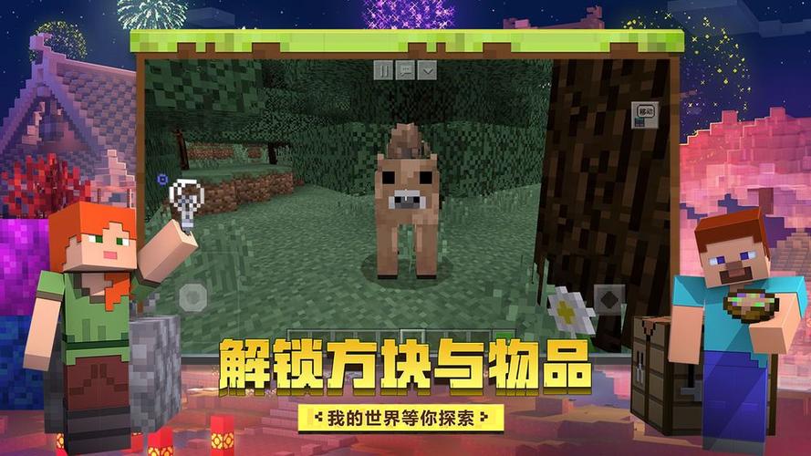 零基础Vlog入门指南？-我的世界端游新手指南1.12