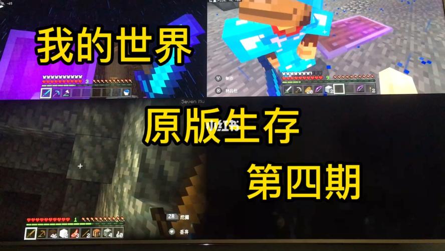 零基础Vlog入门指南？-我的世界端游新手指南1.12
