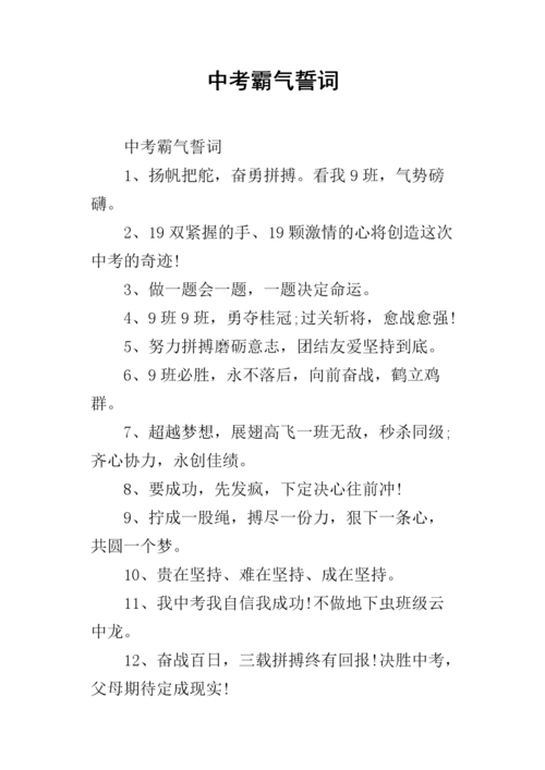 中考誓词？-长风破晓新手装备