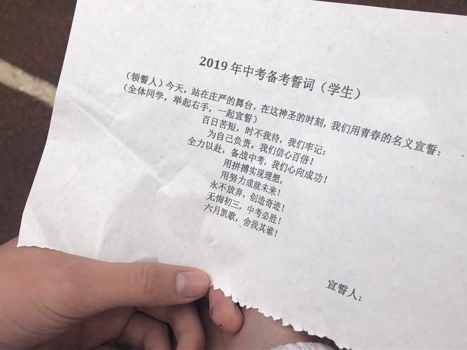 中考誓词？-长风破晓新手装备