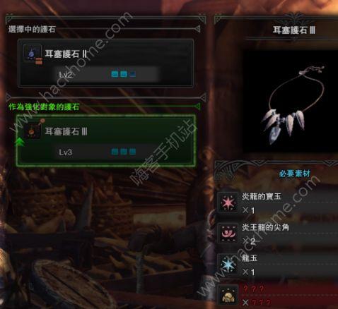 怪物猎人利刃护石？-怪物猎人世界新手用什么护石
