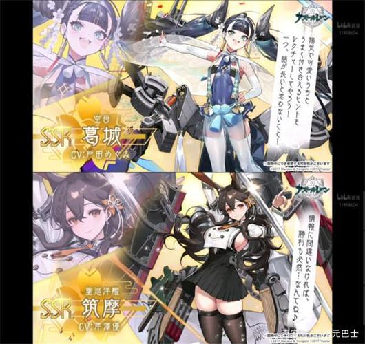 九寨沟在小学的课本里面吗？-碧蓝航线新手教材