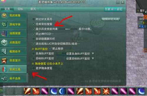 剑网三如何导入各种插件？-剑三新手用什么插件