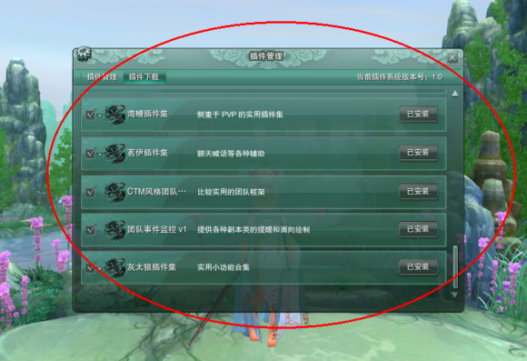 剑网三如何导入各种插件？-剑三新手用什么插件