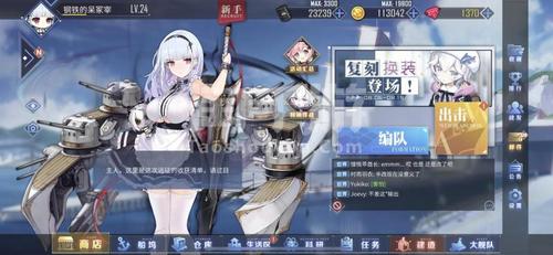 什么手游加速器比较好用一点？-碧蓝航线新手优先