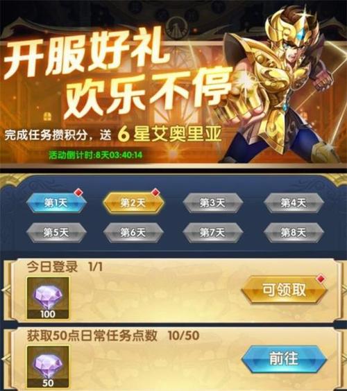 圣斗士星矢正义传说新增礼包码？-圣斗士星矢手游腾讯新手礼包