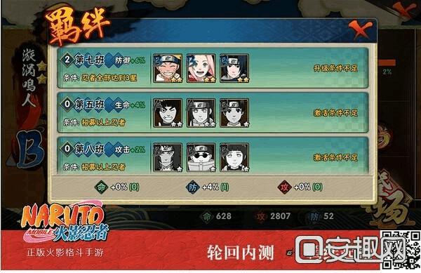 火影忍者羁绊6.95攻略流程？-火影忍者的羁绊6.3新手攻略