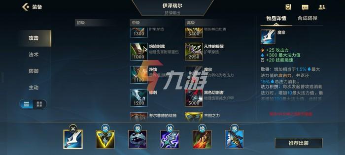 伊泽瑞尔主c出装？-伊泽瑞尔新手套