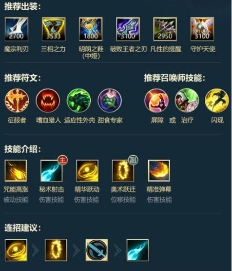 伊泽瑞尔主c出装？-伊泽瑞尔新手套