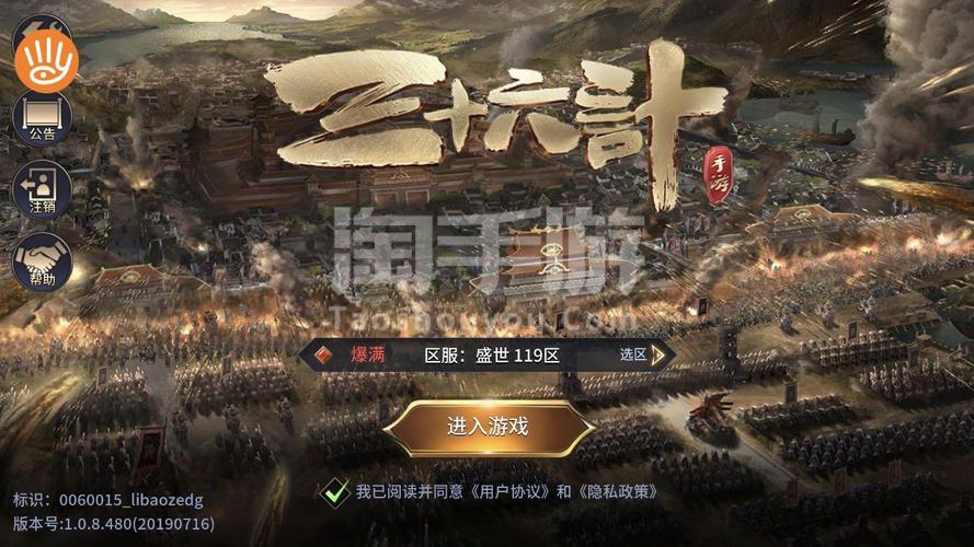 三十六计手游攻略？-三十六计手游新手