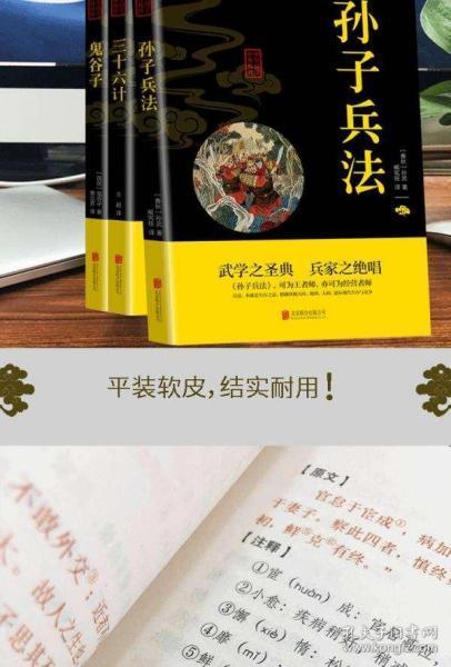新手应该先学三十六计还是先学鬼谷子？-手游三十六计新手攻略