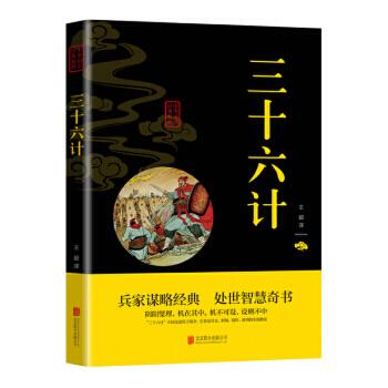 新手应该先学三十六计还是先学鬼谷子？-手游三十六计新手攻略