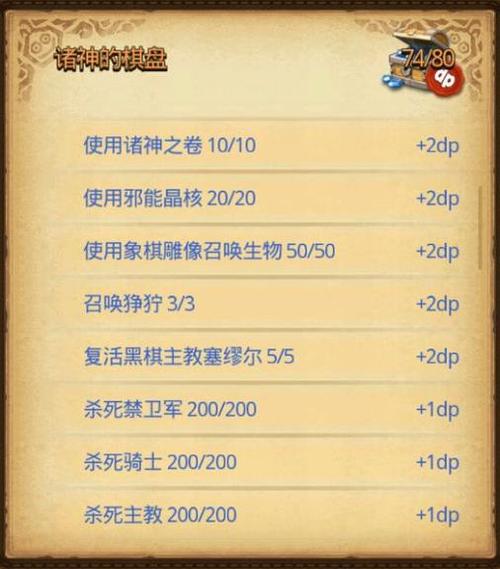 迷宫诸神的棋盘隐藏冈布奥怎么得，诸神的棋盘隐藏攻略？-诸神的棋盘新手向
