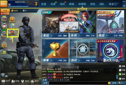 cod19特战包选什么好？-特战英雄新手任务3
