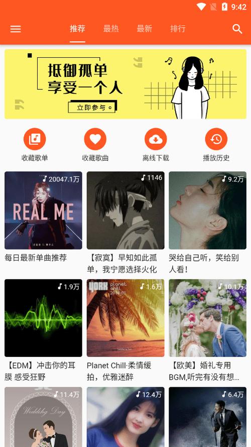 柚子音乐靠谱吗？-最新手机音乐软件排行榜2015