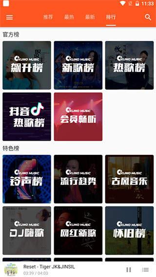 柚子音乐靠谱吗？-最新手机音乐软件排行榜2015