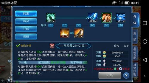 新倩女幽魂偃师怎么玩？-手游倩女幽魂新手偃师技能加点