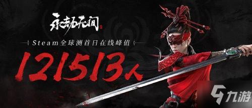 永劫无间手游8月能上线吗？-2018 8月新手游