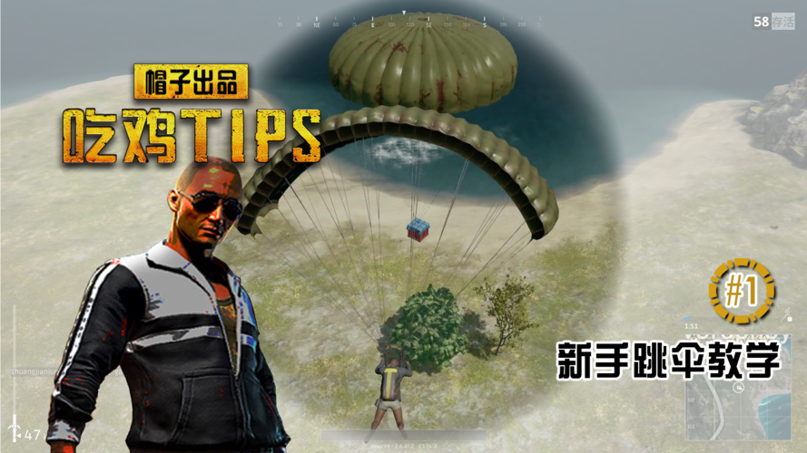 新手第一次玩吃鸡，跳伞之后没枪咋办？-吃鸡 跳伞 新手