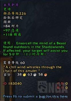 平民光启骑士110版本装备搭配？-wow恶魔猎手新手装备