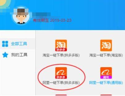 电脑阿里卖家最新版如何更新？-阿里卖家的最新手机版