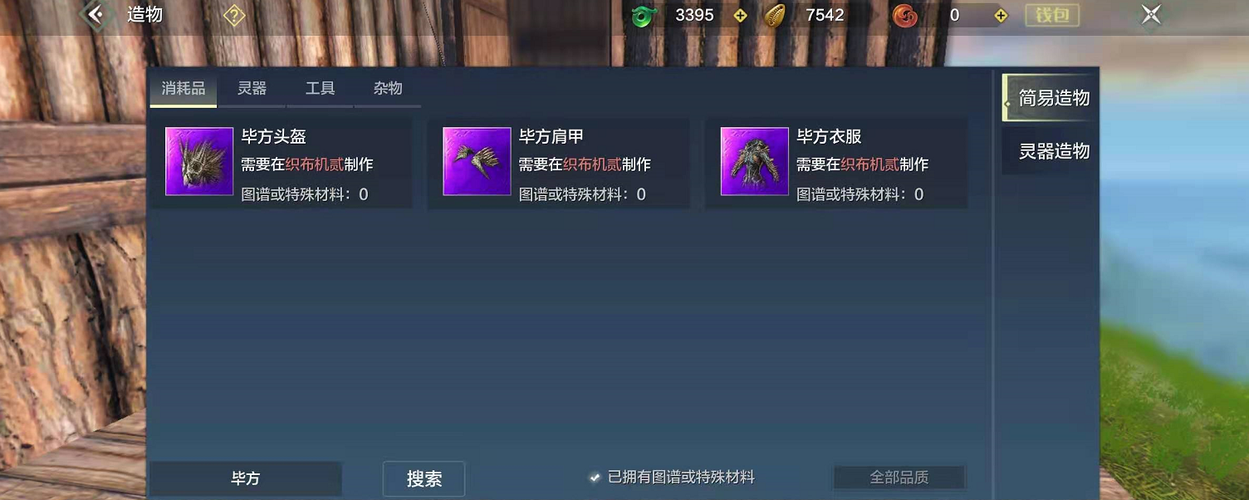 妄想山海里武器防御穿透跟暴击哪个好？-3.13新手防御装备