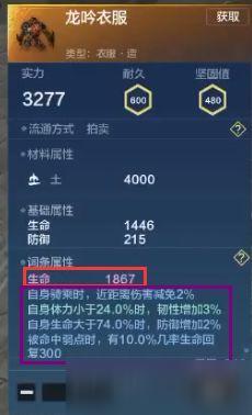 妄想山海里武器防御穿透跟暴击哪个好？-3.13新手防御装备