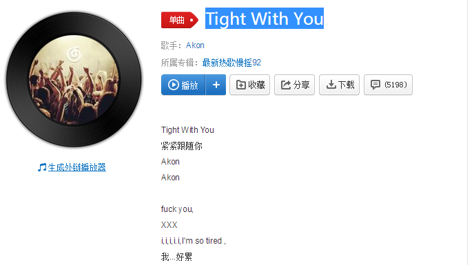 i want you to know是什么类型的歌？-最新手机音乐软件排行榜2015下载