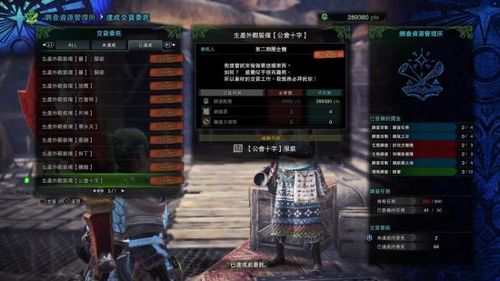 谁知道怪物猎人2g团体训练任务的报酬和出现方法？-怪物猎人2g的新手任务