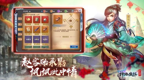 神雕侠侣手游现在是安卓和ios互通吗？-腾讯神雕侠侣新手游