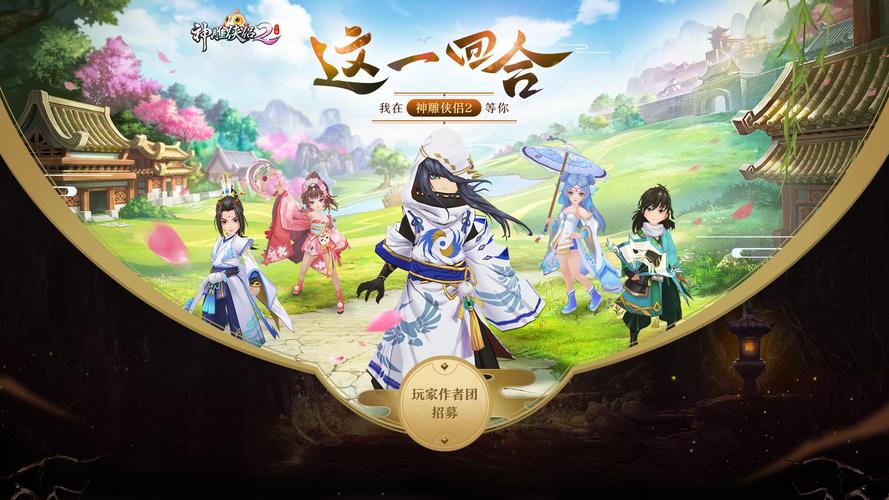 神雕侠侣手游现在是安卓和ios互通吗？-腾讯神雕侠侣新手游