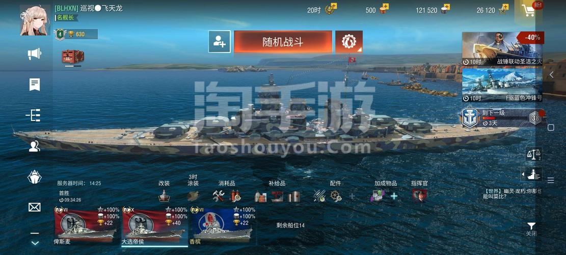 战舰世界闪击战新手入门教学？-战舰世界新手卡怎么使用
