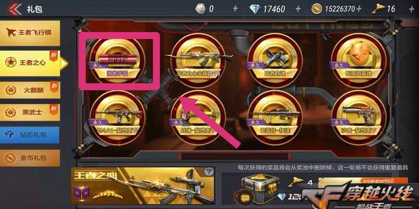 cf魂屠龙都是cfer怎么领？-魂斗军团新手礼包