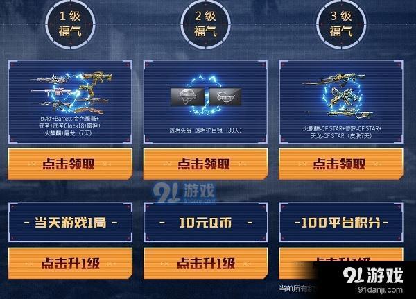 cf魂屠龙都是cfer怎么领？-魂斗军团新手礼包