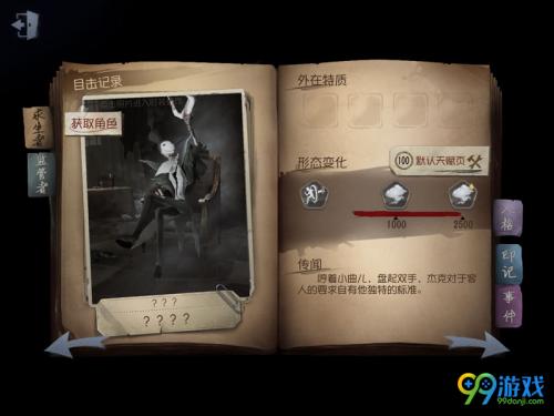 第五人格新手任务1-18怎么跳过？-第五人格监管者新手任务攻略