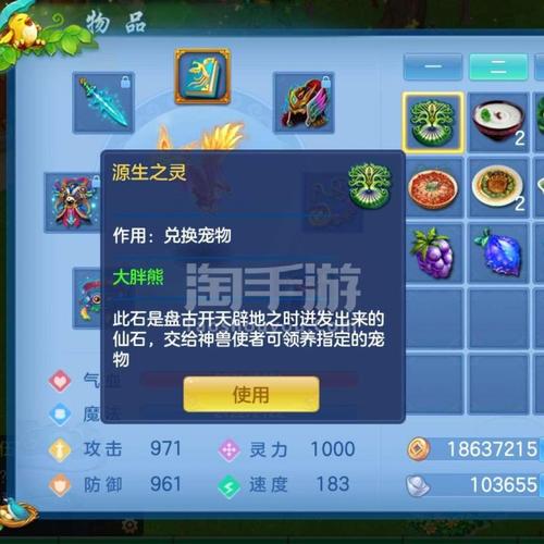 神武貔貅古币充3000送多少？-神武手游新手奖励