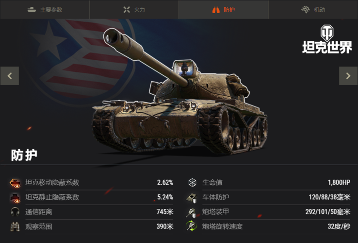 坦克世界新手玩哪个重坦好？能详细说明是哪个系的？-坦克世界新手玩重坦哪个好
