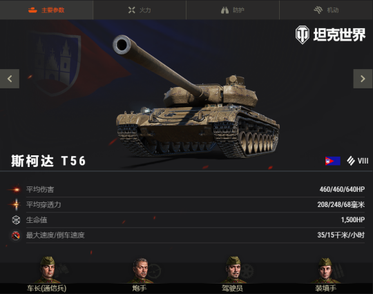 坦克世界新手玩哪个重坦好？能详细说明是哪个系的？-坦克世界新手玩重坦哪个好