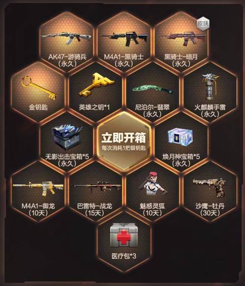 cf手游6月5号百宝箱有什么？-梦幻西游新手百宝箱里面有什么