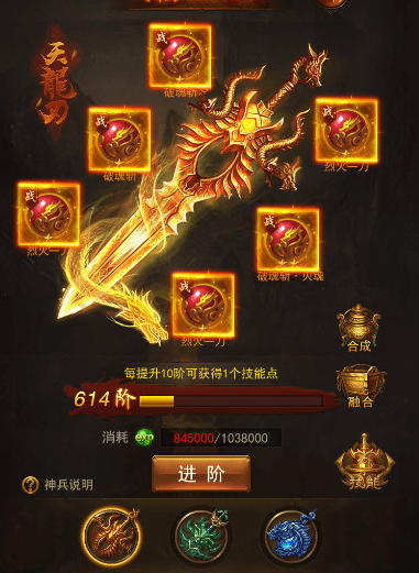 屠龙破晓里的战纹排法？-屠龙破晓一新手入门