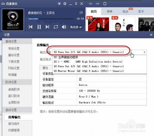 怎么用声卡播放音乐？-新手游播放器