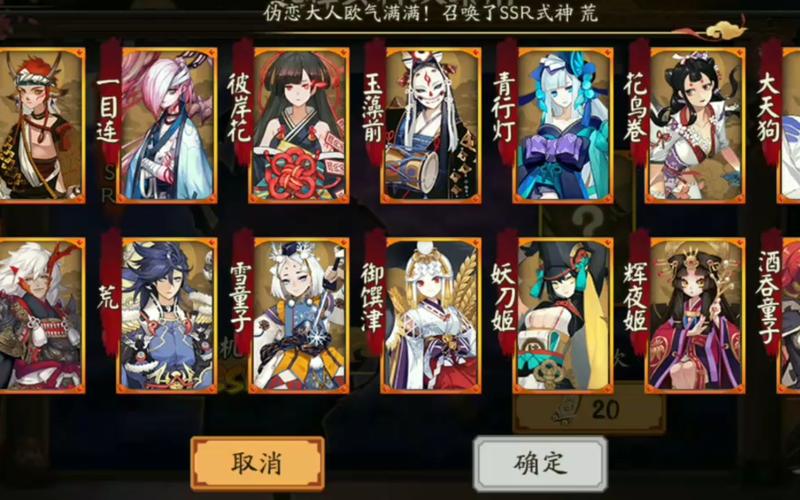 阴阳师召唤建议多少抽？-阴阳师新手一般抽出什么