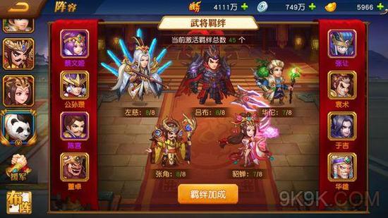三国杀名将传群雄阵容开局？-三国群雄传新手阵容