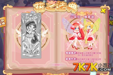 古城堡月季优缺点？-小花仙新手卡
