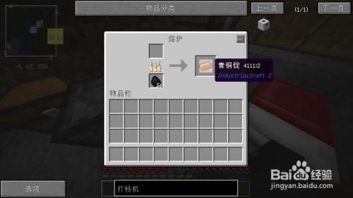 钢4新手入门攻略？-网易我的世界工业2新手
